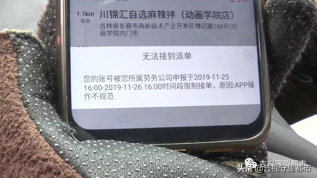 美团骑手账号被封怎么解决,美团专送骑手有哪些常见违规操作