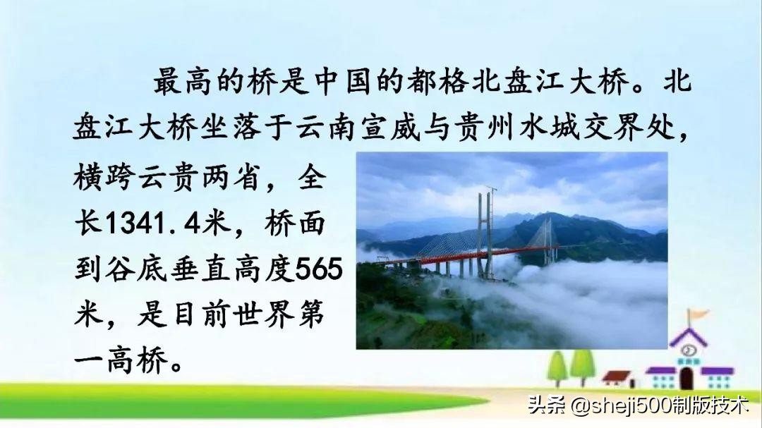 三年级下册11课赵州桥的生字组词,三年级下册11课赵州桥的完整图