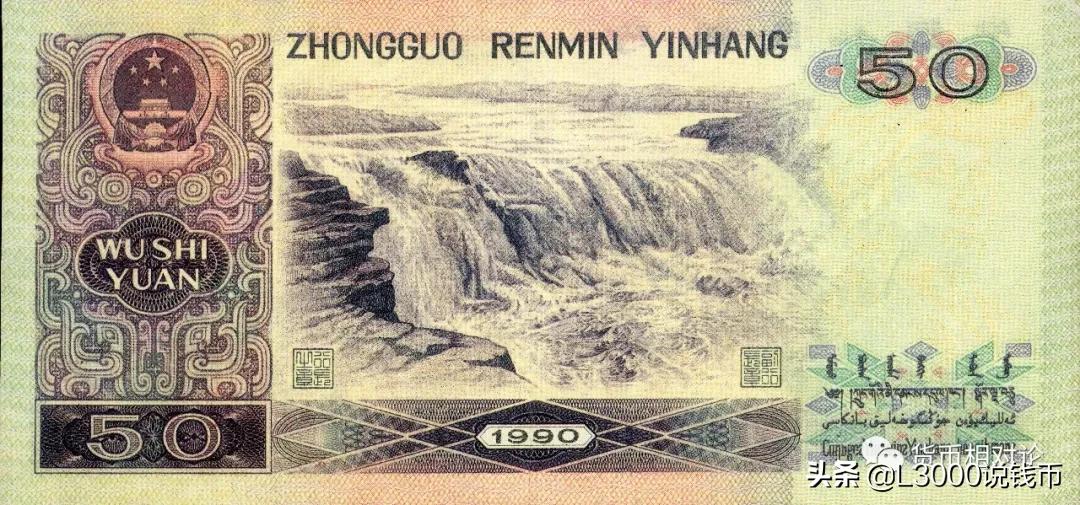 第四套人民币100元防伪,第四套人民币二角的防伪标志