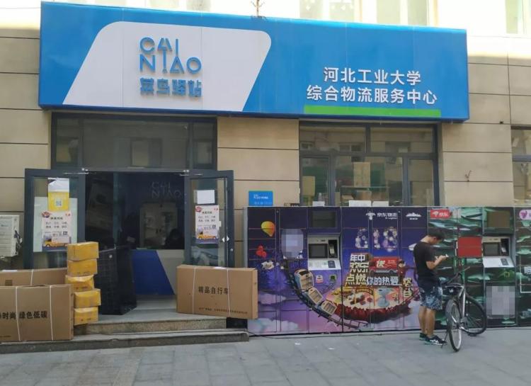 菜鸟驿站无人自助取件怎么申请,菜鸟驿站盈利取件不收费