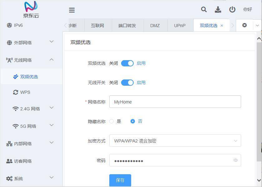 京东云无线宝路由器如何获取京豆,京东云路由器京豆