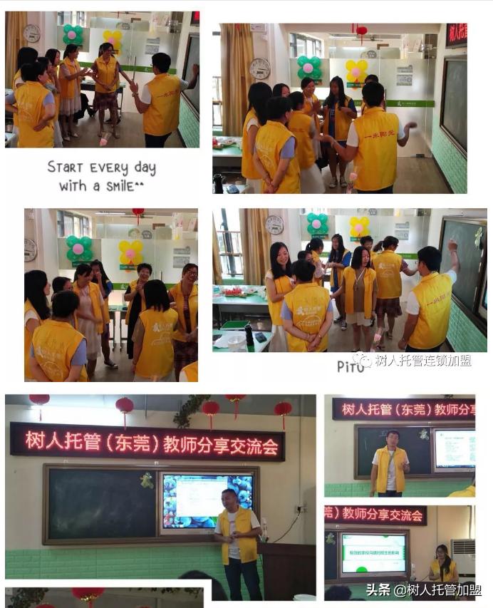 树人教育加盟条件,在树人托管教育连锁机构工作如何