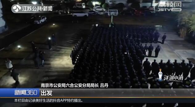 南京传销窝点被查,南京传销骗局最全名单