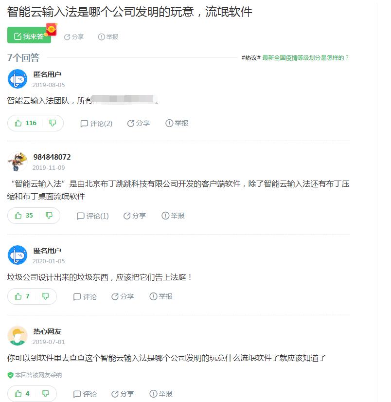 揭秘流氓弹窗软件“智能头条”，属实把我恶心坏了