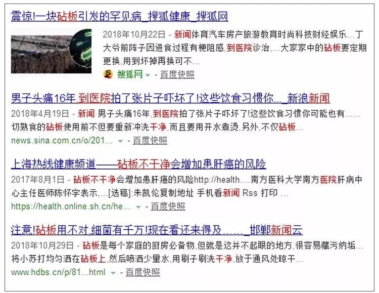 德国不锈钢菜板抗菌防霉,除菌防霉菜板