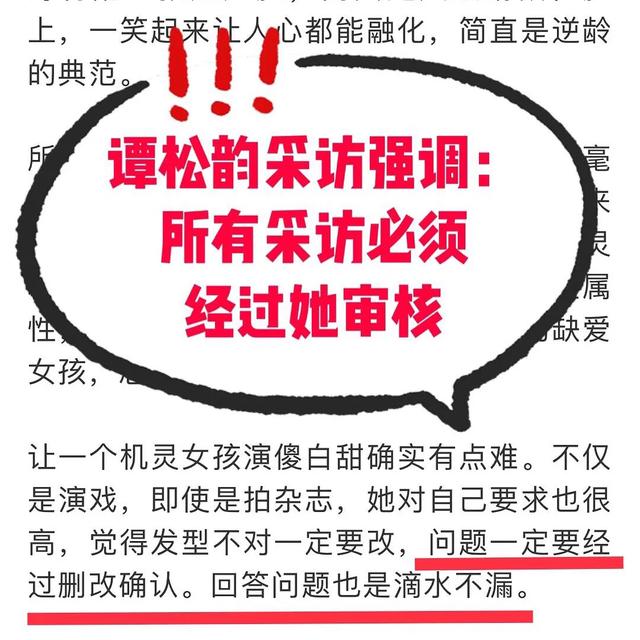 谭松韵刘昊然发文,谭松韵刘昊然关系采访