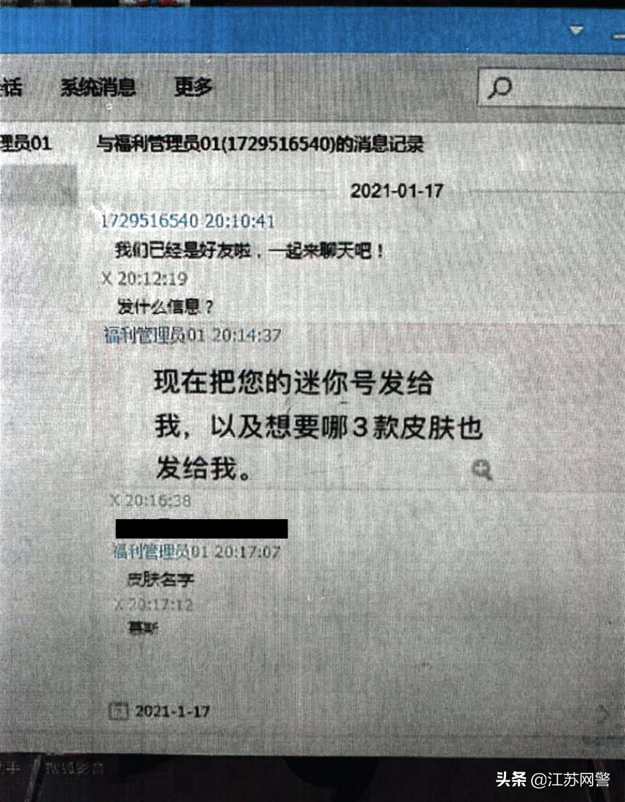 提醒家长不要上当受骗,家长请注意的骗局
