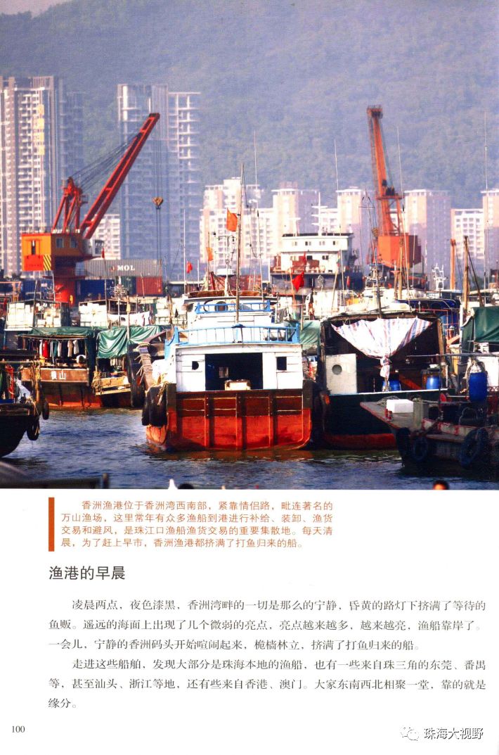 珠海蓝图在哪里,珠海最新蓝图消息