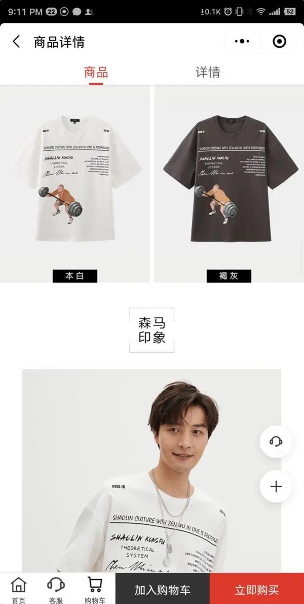 少林寺森马侵权案例,森马和少林寺什么关系