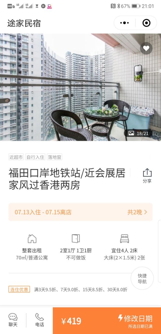 香港最后一片净土避世天堂,香港西贡一日游攻略图