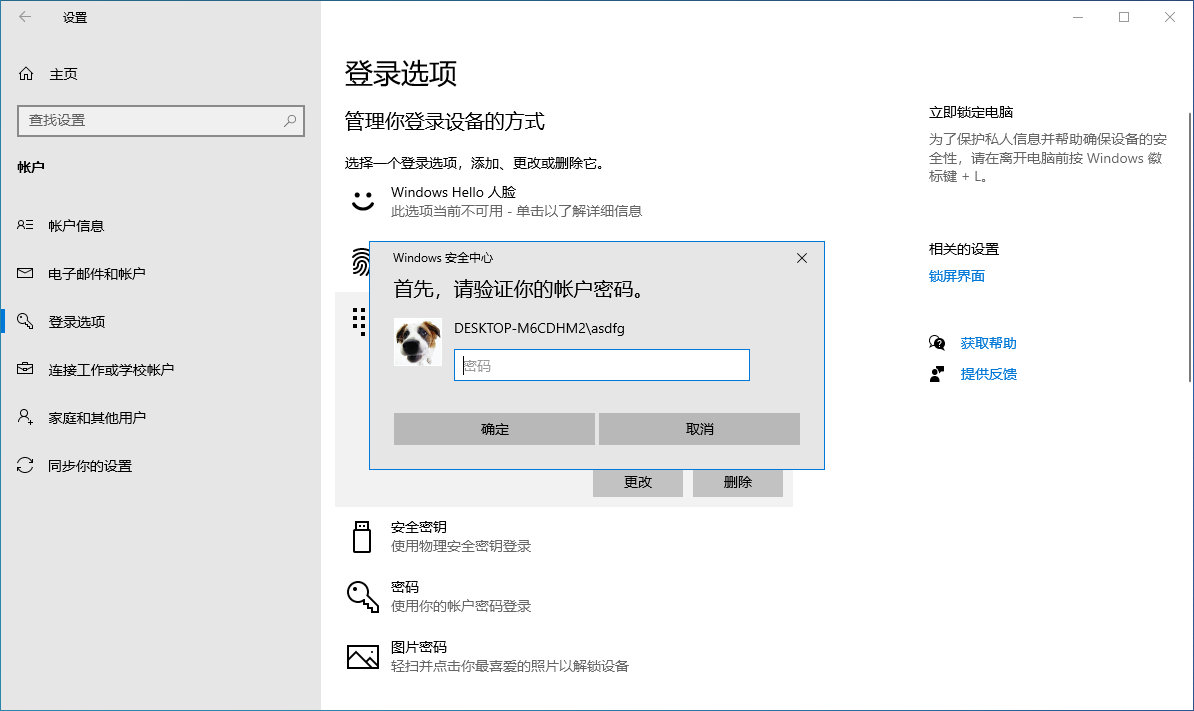 win10禁用guest账户,win10禁用windows安全中心