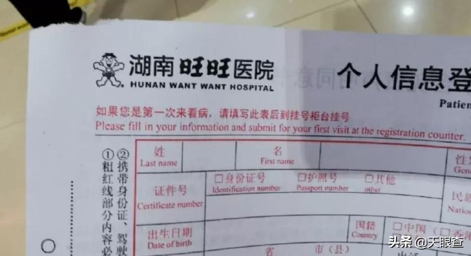 喝了这么多年旺旺，竟然不知道它还是家医院