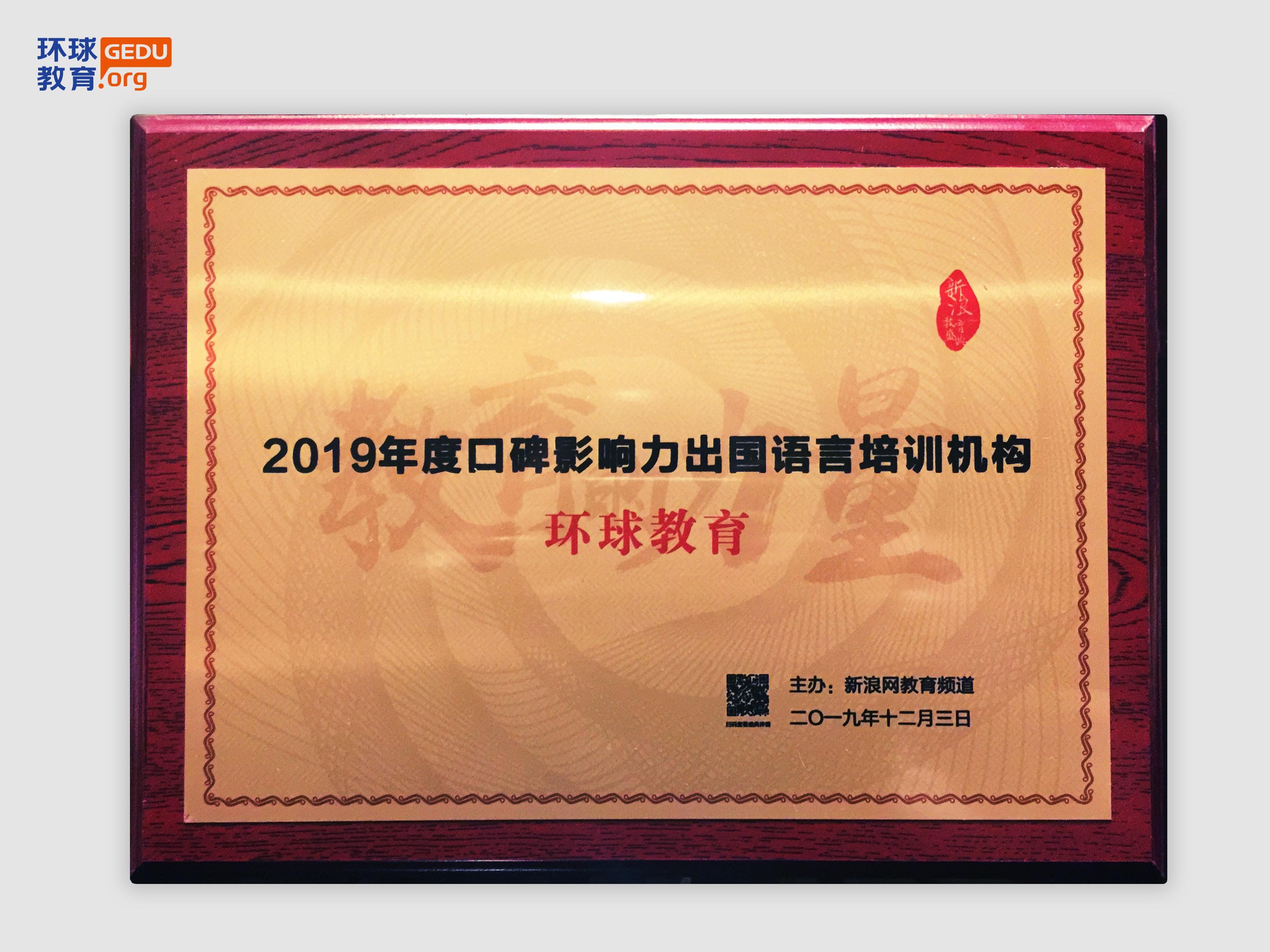 环球教育官方网站,环球教育雅思网课