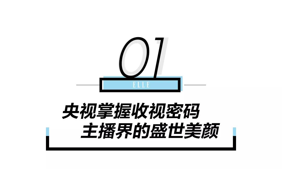 央视收视密码王冰冰,王冰冰央视收视密码