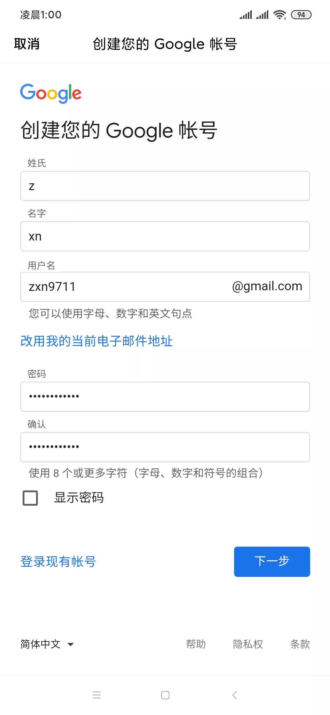 gmail邮箱申请方法,gmail邮箱怎么确定邮件发送成功