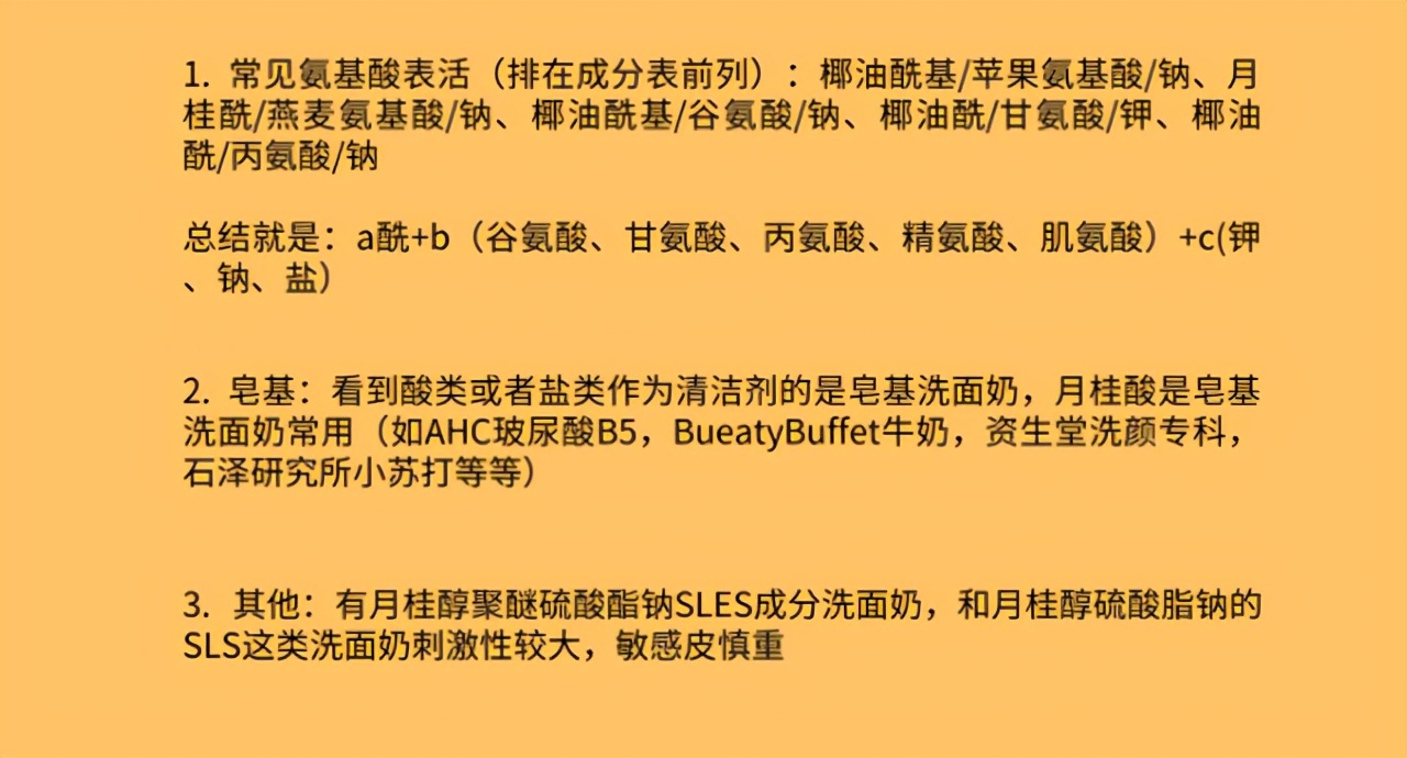 真正氨基酸洗面奶的辨别方法,怎么识别氨基酸洗面奶真假