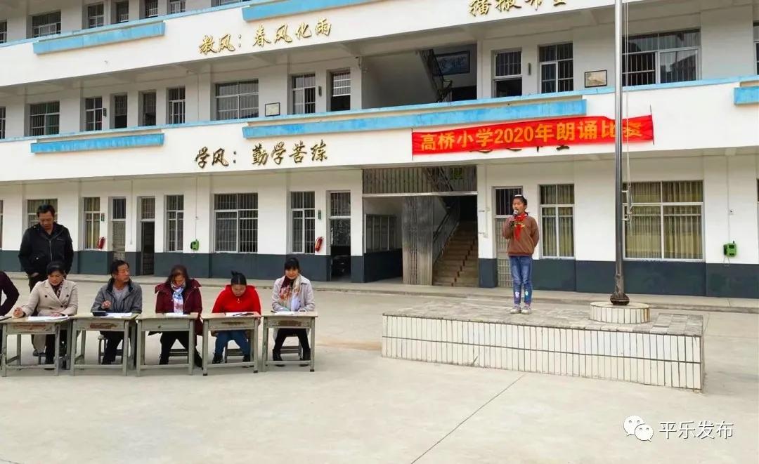 桂林平乐二塘矮山小学,广西桂林平乐二塘高桥小学