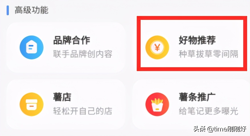 文案带货赚钱方法,如何写出爆款带货文案