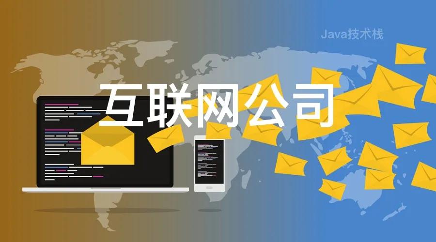 现在国内最好的互联网公司是哪个,全国哪些城市互联网公司多