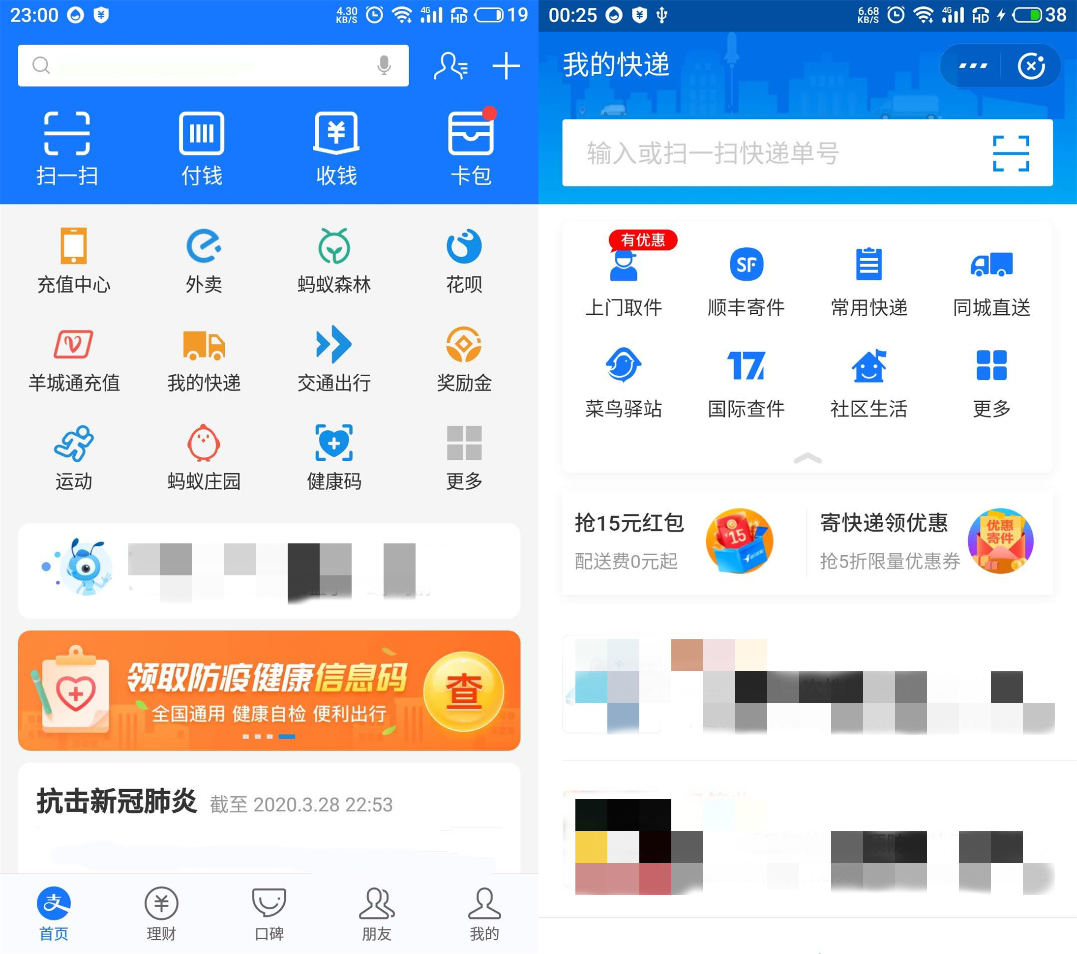 微信，支付宝谁更强？独家整理微信，支付宝上实用功能，建议收藏