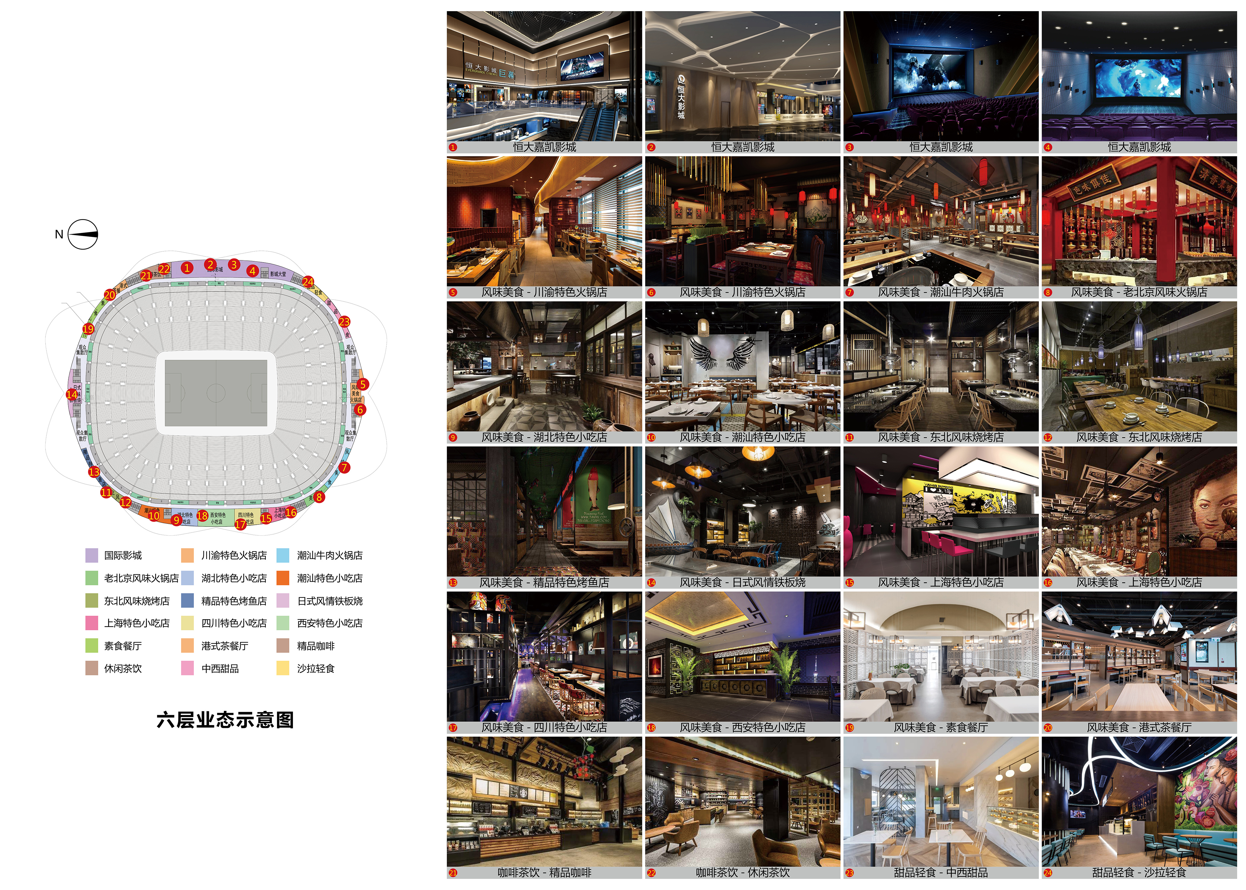 球迷看中国足球震撼视频,恒大足球场最新进展视频