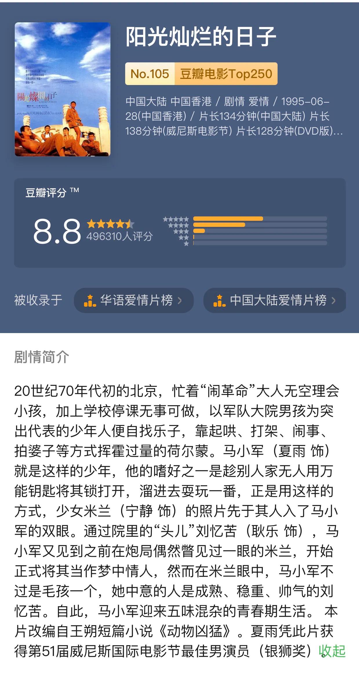 启蒙电影,一生必看的启蒙电影