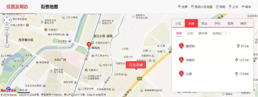 昆明市盘龙区江东花城二手房出售,昆明租房盘龙区江东花城附近