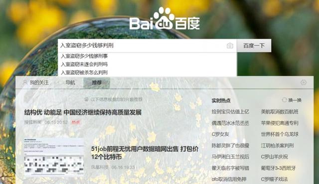 百度搜索高级搜索技巧,百度搜索技巧