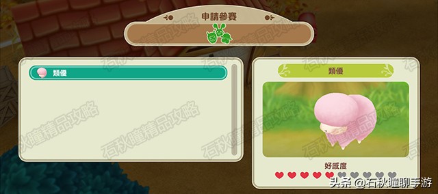 牧场物语重聚矿石镇操作攻略,牧场物语重聚矿石镇第一年秋攻略