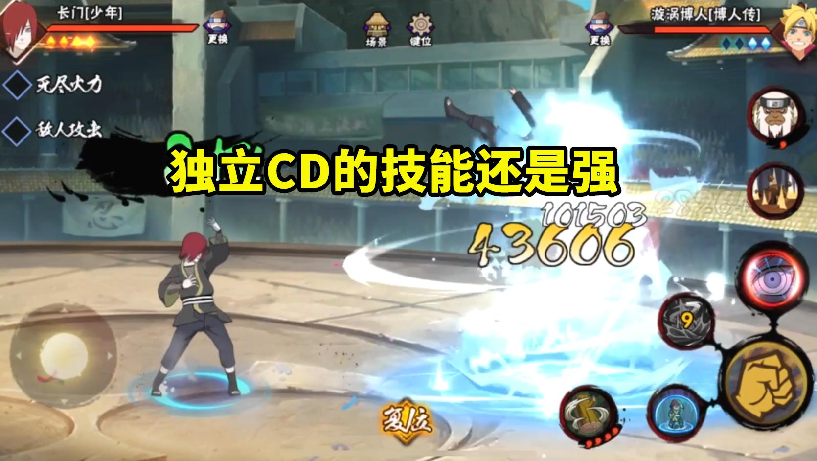 c忍少年长门怎么玩,少年长门奥义伤害