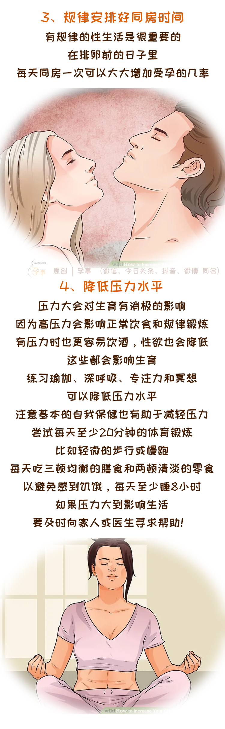 如何快速怀孕知道这6点就够了,健康怀孕的七个简单方法