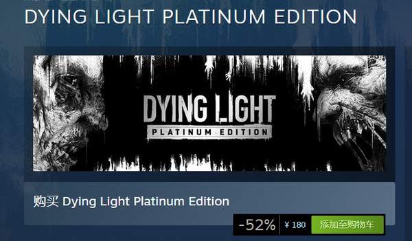 steam消逝的光芒2多少钱,steam消逝的光芒增强版叫什么