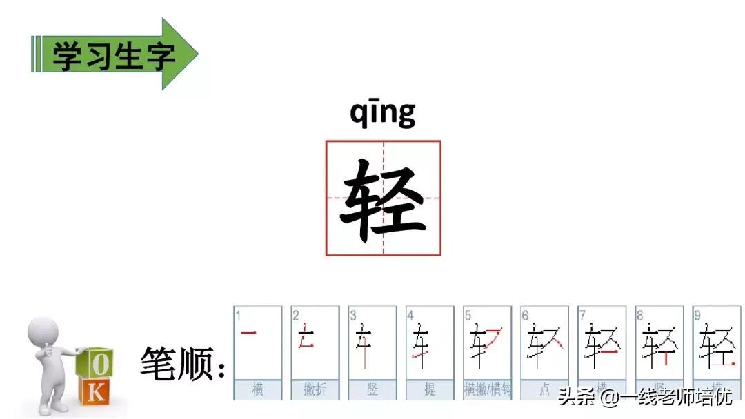 二年级语文上册雪孩子生字加拼音,雪孩子二年级部编优质课教学视频