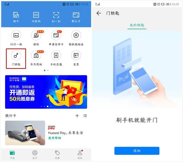 目前华为有nfc功能,华为nfc功能居然这么强大