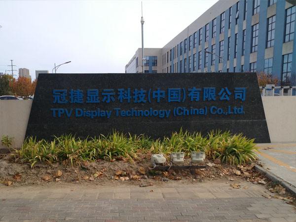 冠捷科技显示器出货,冠捷显示器生产线