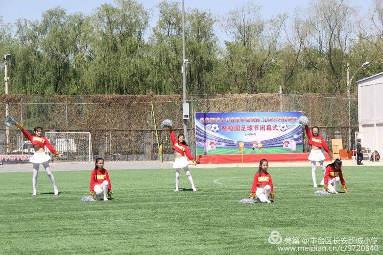 丰台区中小学校园足球联赛,2020年丰台中小学校园足球比赛