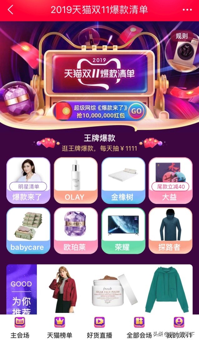 澶╃尗鐖嗘娓呭崟鍦ㄥ摢閲岀湅,澶╃尗浜у搧娓呭崟