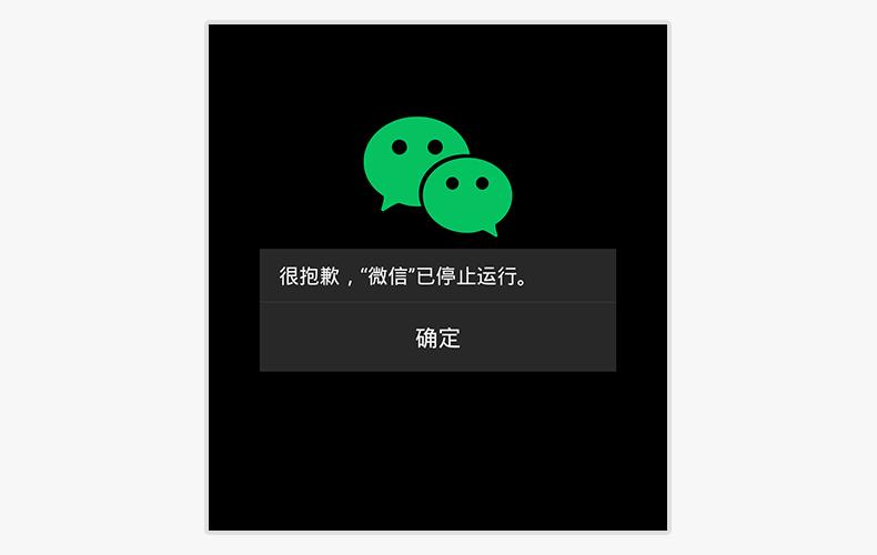 手机打开微信就闪退怎么解决,手机怎么设置对方是否在玩手机