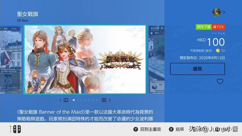 掌上大革命终于到来，《圣女战旗》今日登陆Switch
