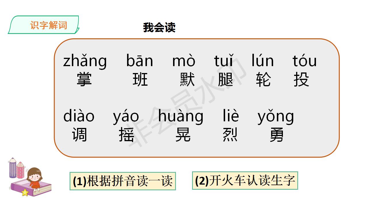 掌声课件设计及制作说明,语文优质课ppt景物免费模板