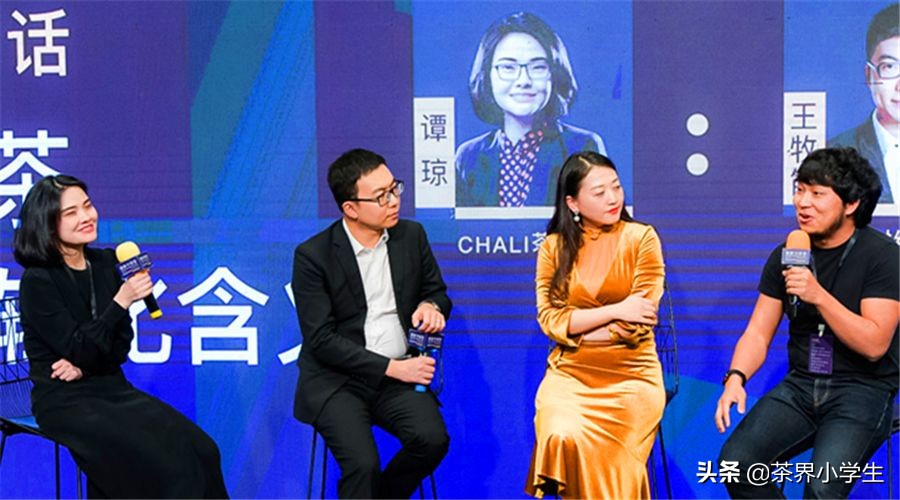 2019创新中国茶论坛：中茶王贵卿，小罐茶杜国楹，奈雪的茶彭心