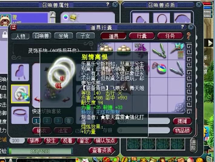 梦幻西游千亿兽决最强二连击,梦幻西游100万级神器