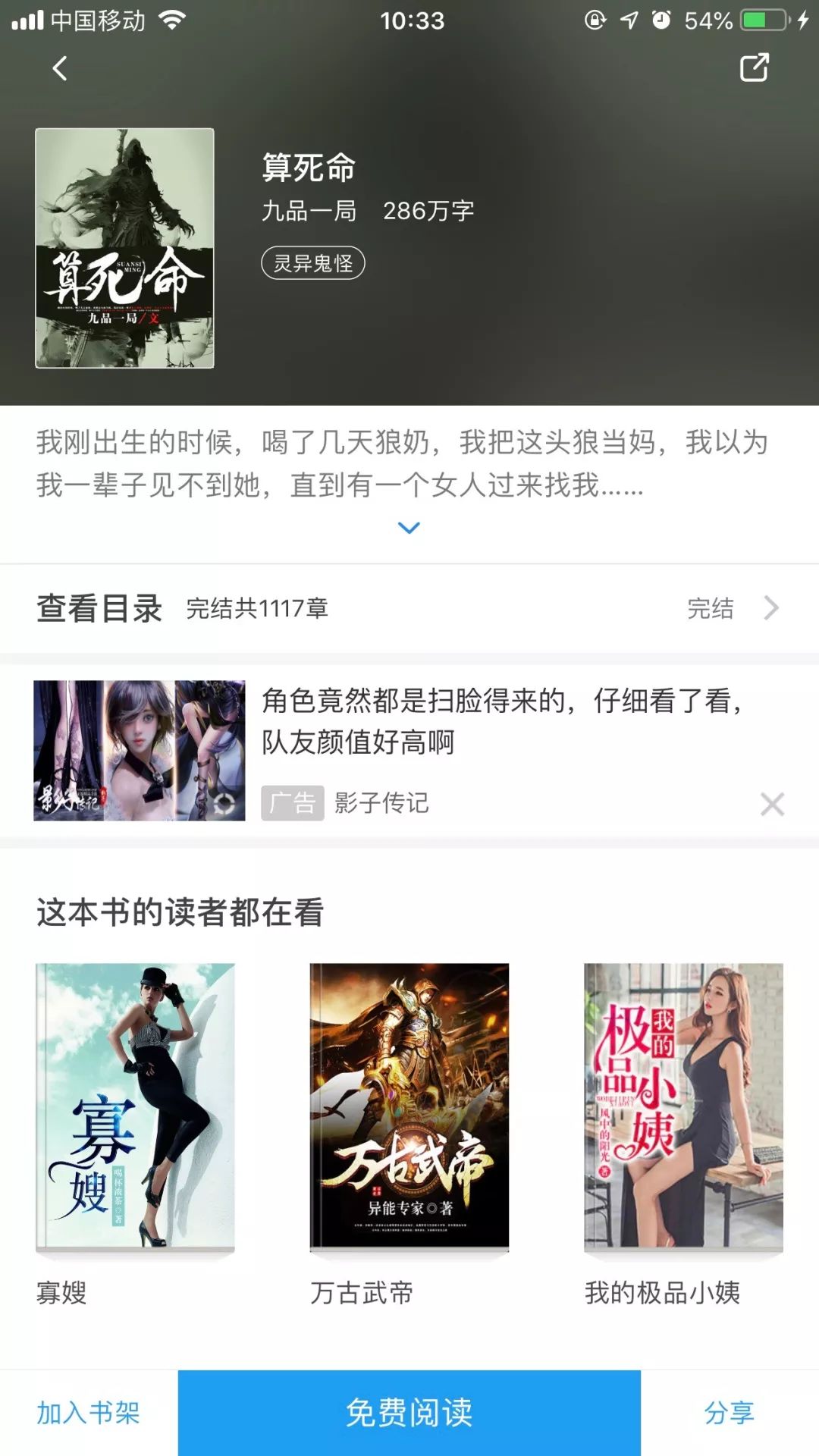 网文免费和收费未来趋势,网文付费阅读减少