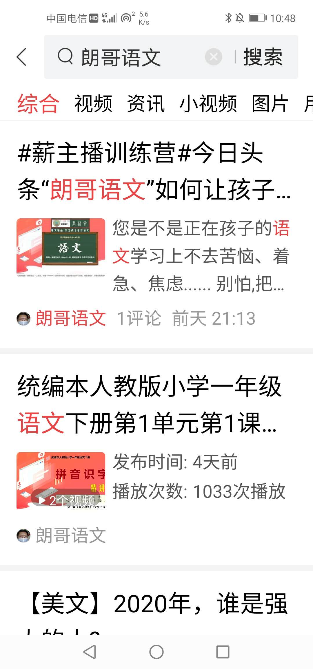 #*今条头日**#你知道拼音有多少个声母韵母吗？y、w是声母吗？