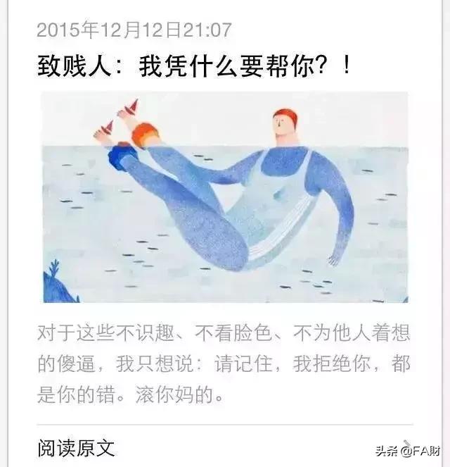 咪蒙公众号注销事件,咪蒙微信公众号注销是怎么回事