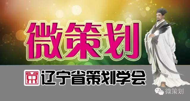 到底是什么策划案,什么是策划视频