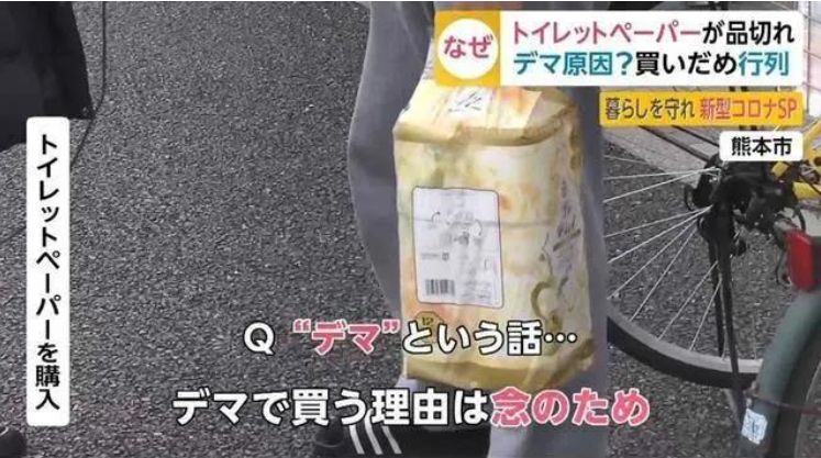 为什么疫情期间外国人囤纸,疫情期间日本为什么囤纸