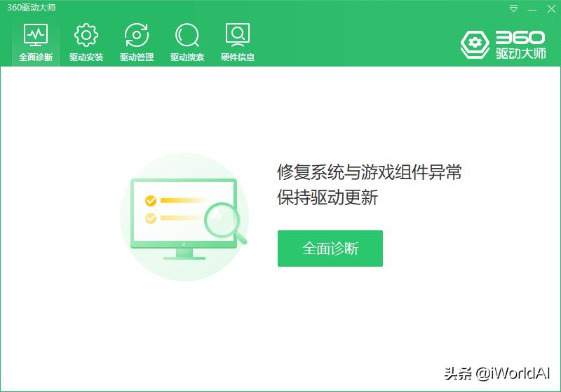 360驱动大师如何安装打印机驱动,360驱动大师集成驱动版