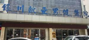 莆田系转型之路,莆田系