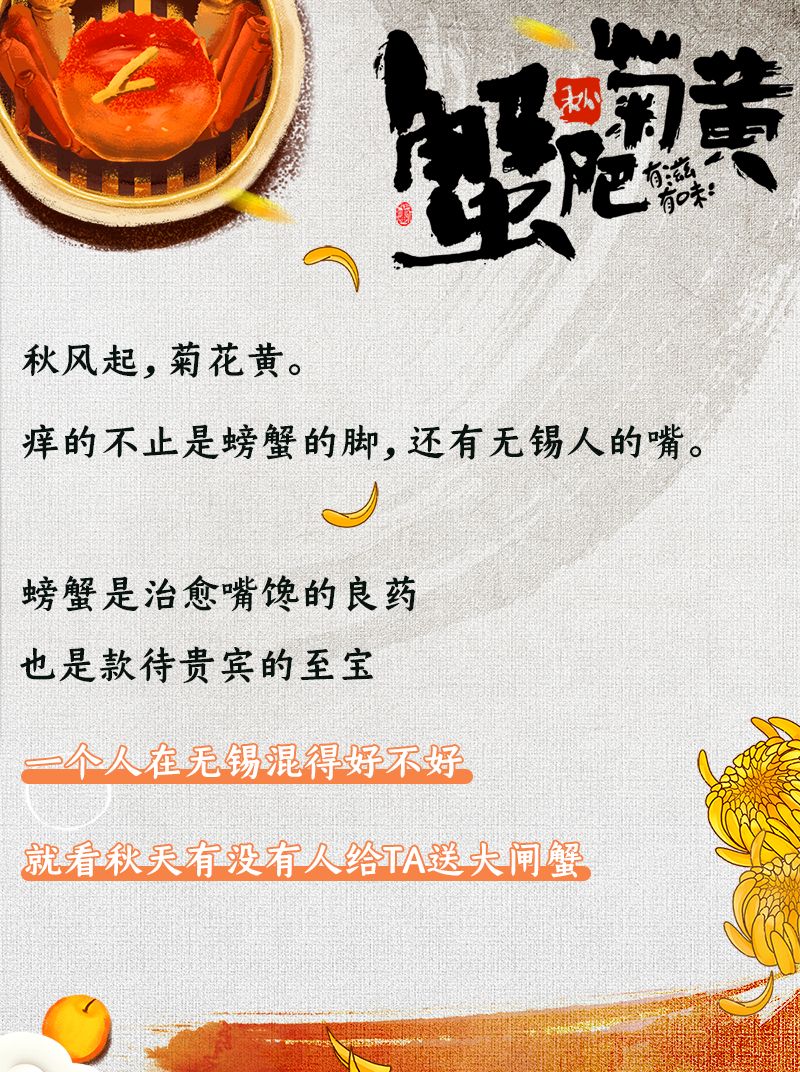 无锡人也太太太太会吃螃蟹了